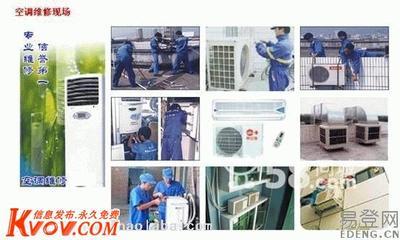 福州专业拆装空调、清洗空调、空调加氨、空-13665036159-KVOV信息发布网_分类信息网站