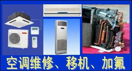 杭州康桥空调拆装公司(家用空调清洗) – 产品展示 - 