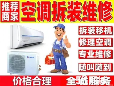 盐城家电维修