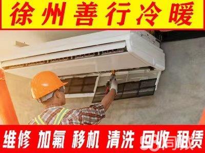专业空调服务全解析 从维修移机到清洗保养